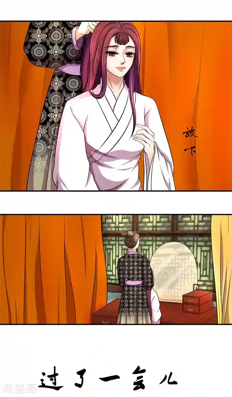 蛇蝎不好惹：弃后也妖娆第3话 无尽的苦涩