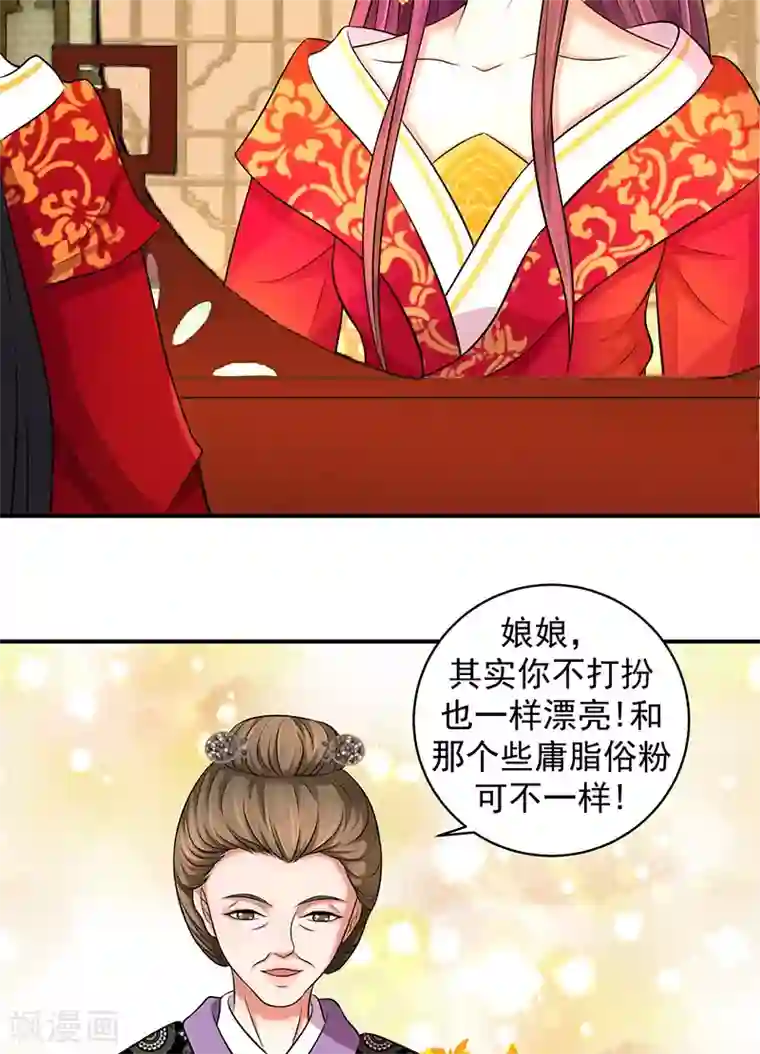 蛇蝎不好惹：弃后也妖娆第3话 无尽的苦涩