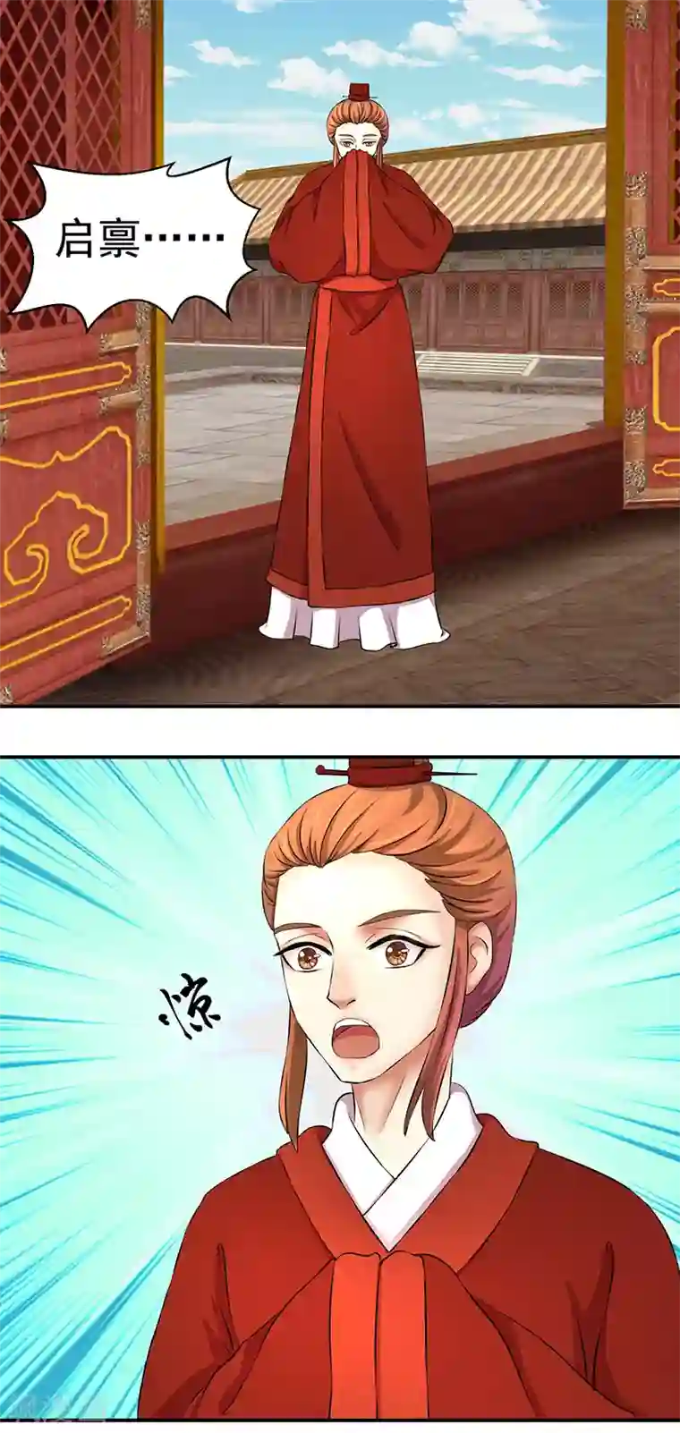 蛇蝎不好惹：弃后也妖娆第3话 无尽的苦涩