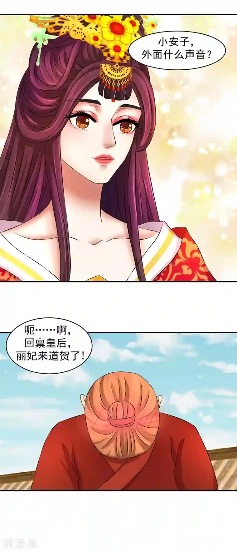 蛇蝎不好惹：弃后也妖娆第3话 无尽的苦涩