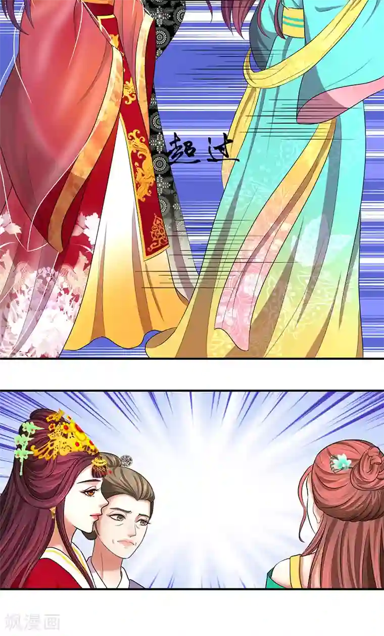 蛇蝎不好惹：弃后也妖娆第4话1 可怜天下谁的心