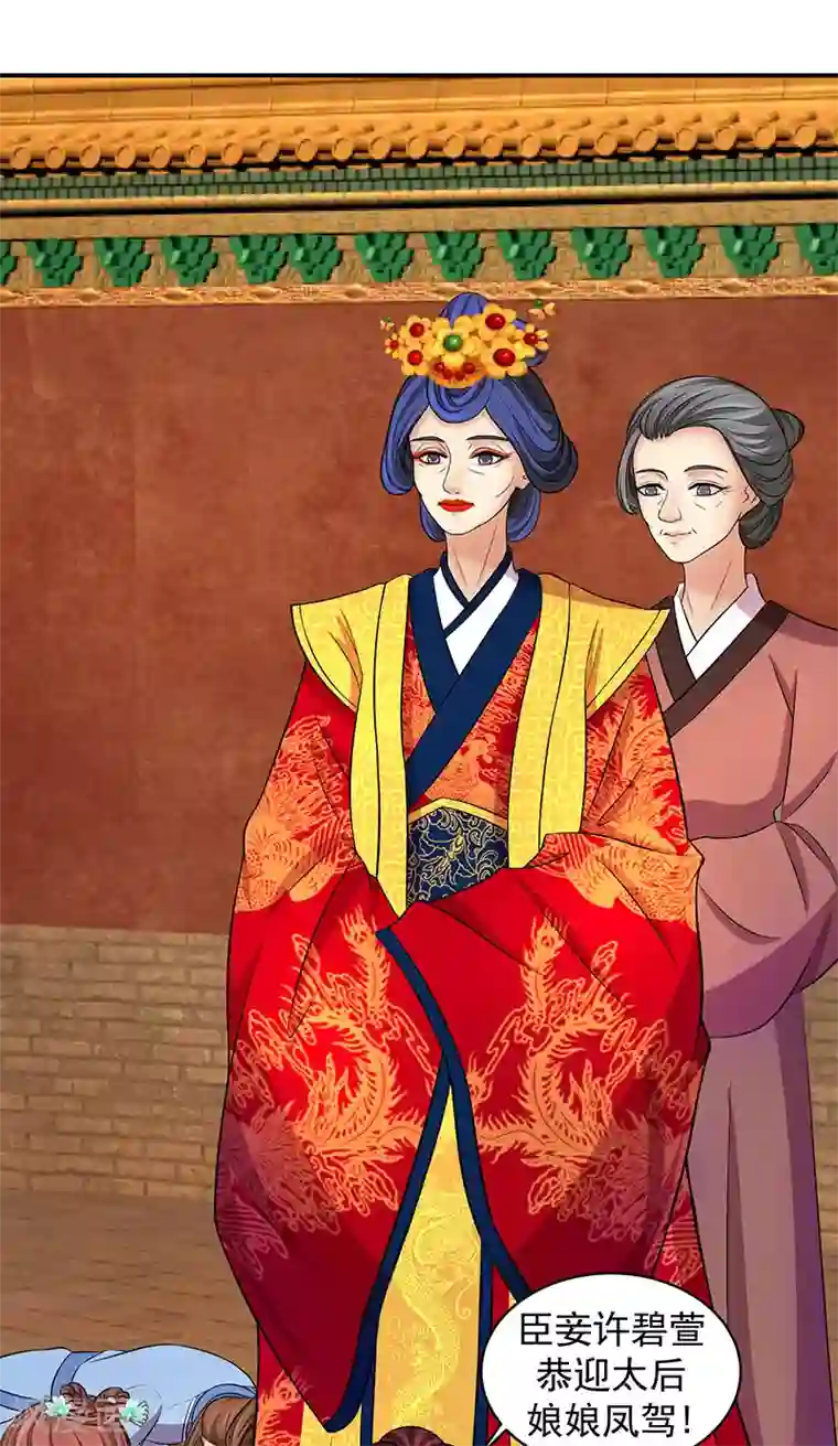 蛇蝎不好惹：弃后也妖娆第4话1 可怜天下谁的心