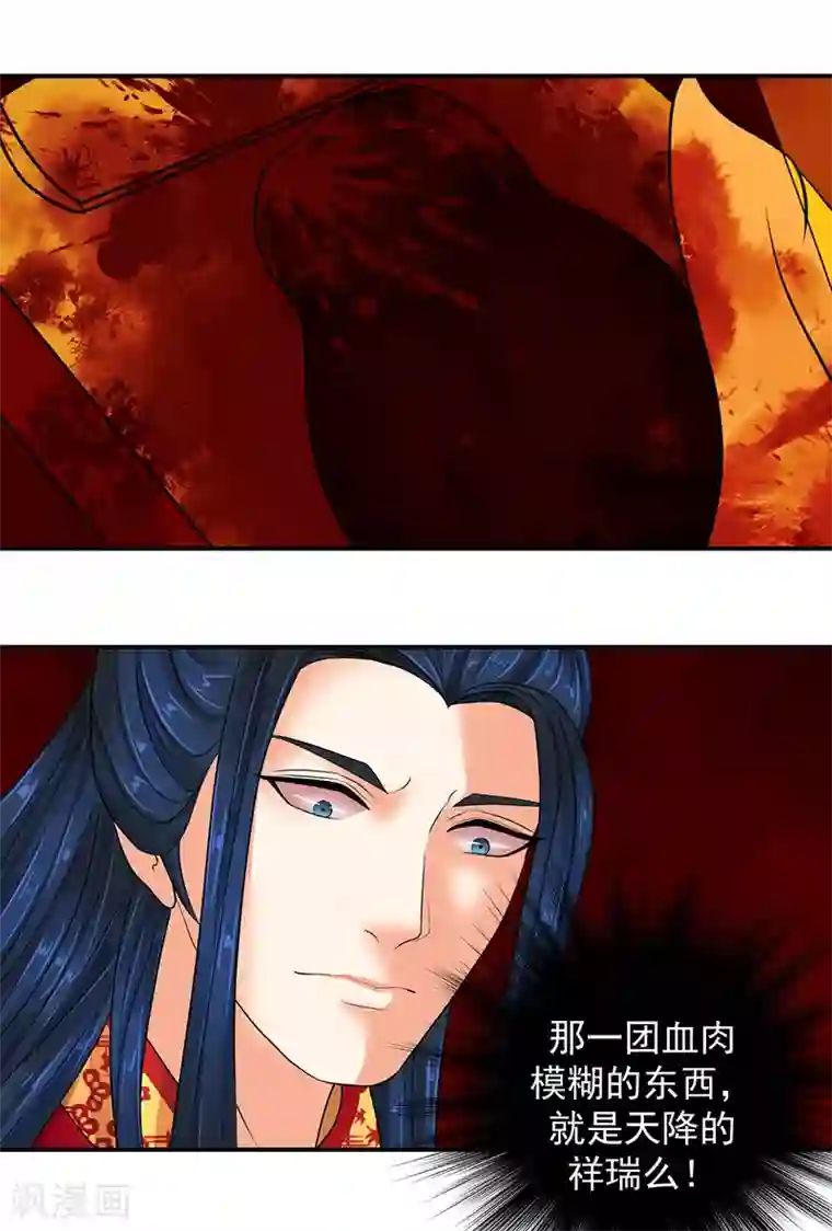 蛇蝎不好惹：弃后也妖娆第5话1 我的孙女啊