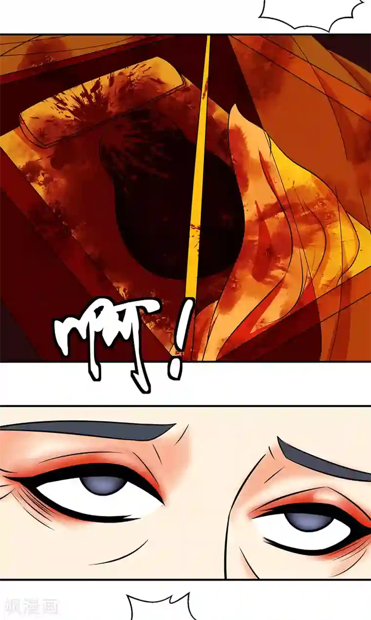 蛇蝎不好惹：弃后也妖娆第5话1 我的孙女啊