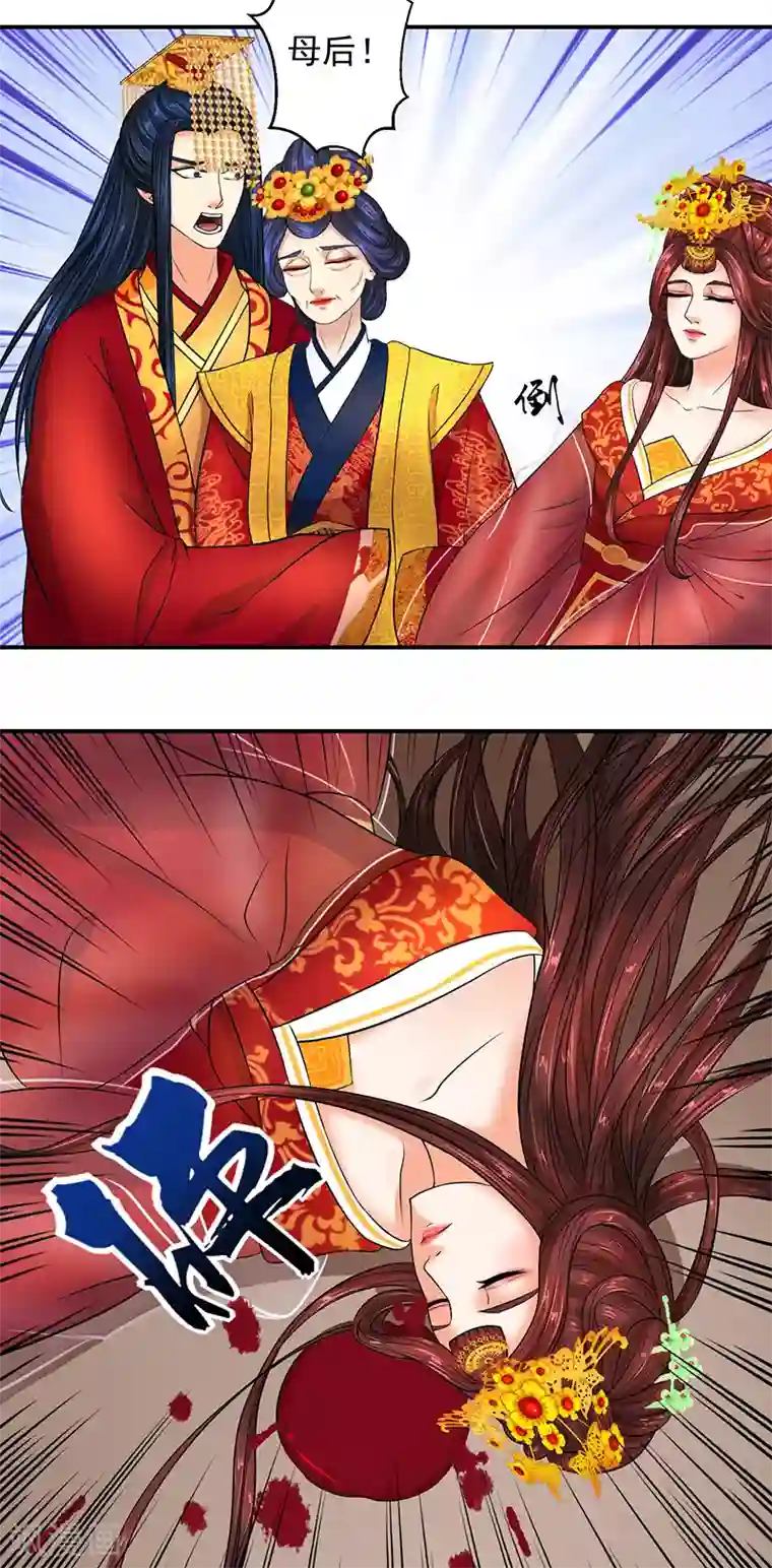 蛇蝎不好惹：弃后也妖娆第5话1 我的孙女啊