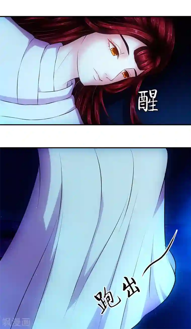 蛇蝎不好惹：弃后也妖娆第5话2 虎毒尚且不食子