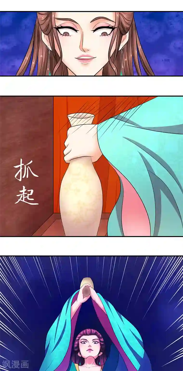 蛇蝎不好惹：弃后也妖娆第5话2 虎毒尚且不食子