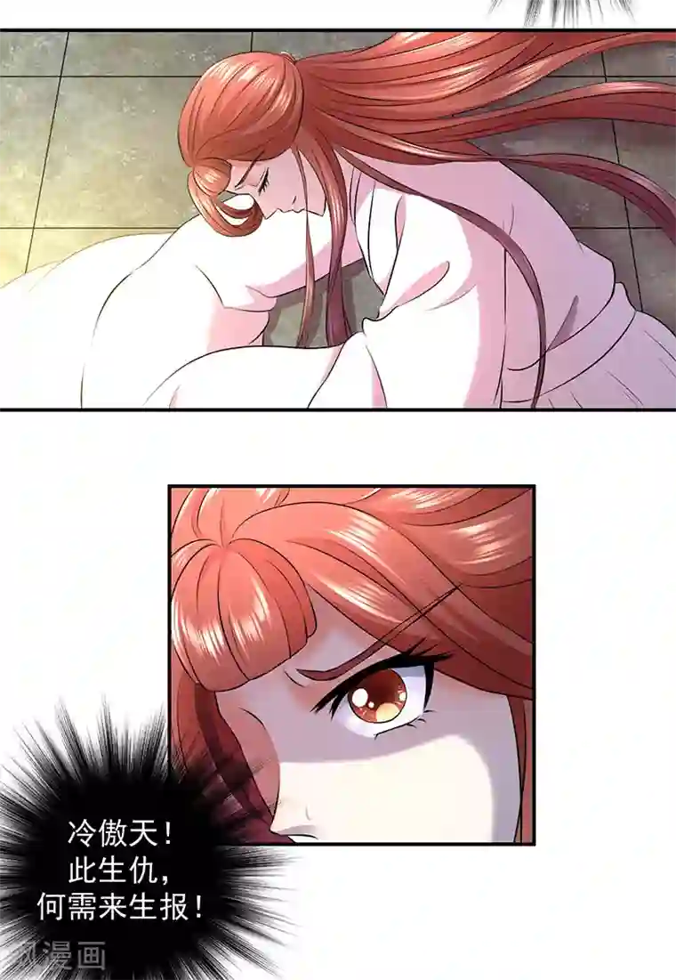 蛇蝎不好惹：弃后也妖娆第6话3 罪魁祸首是你