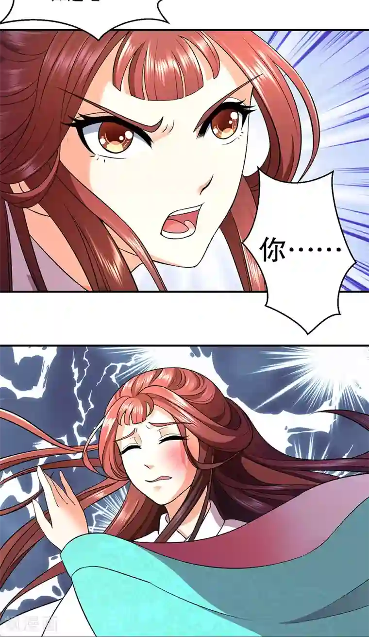 蛇蝎不好惹：弃后也妖娆第6话3 罪魁祸首是你