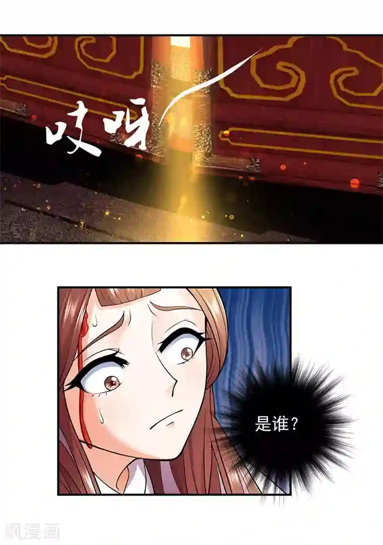 蛇蝎不好惹：弃后也妖娆第7话1 苏曼荷