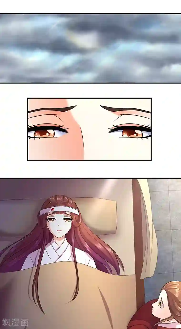 蛇蝎不好惹：弃后也妖娆第7话1 苏曼荷