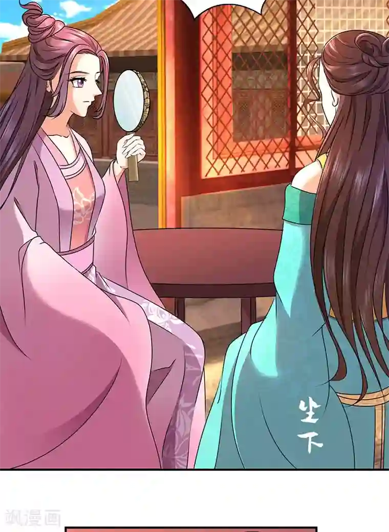 蛇蝎不好惹：弃后也妖娆第7话2 你斗不过我
