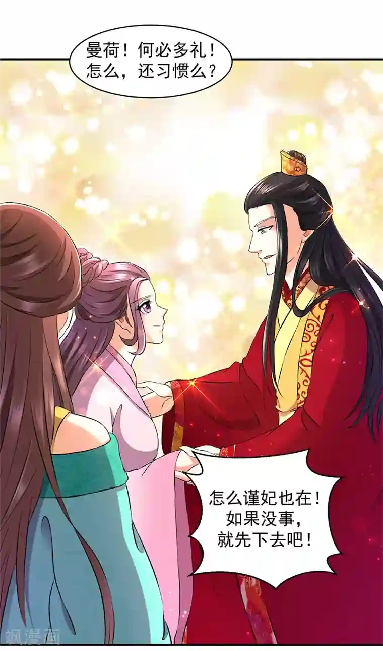 蛇蝎不好惹：弃后也妖娆第7话2 你斗不过我