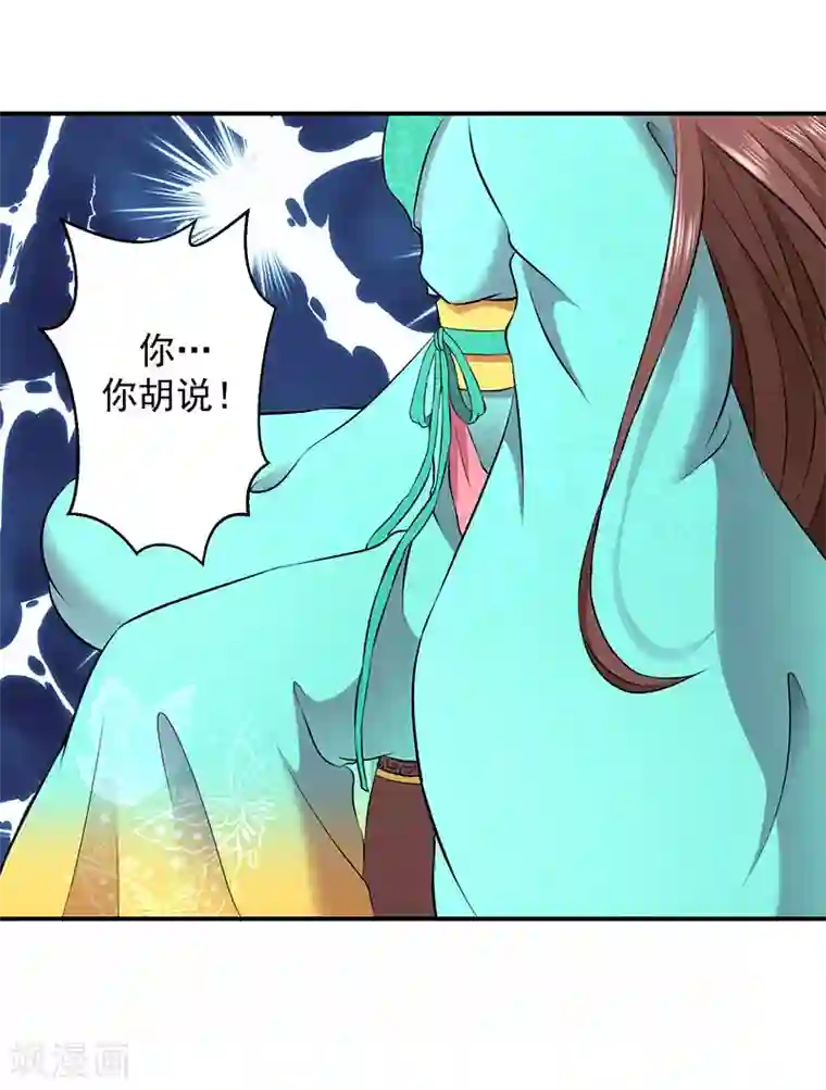 蛇蝎不好惹：弃后也妖娆第7话2 你斗不过我