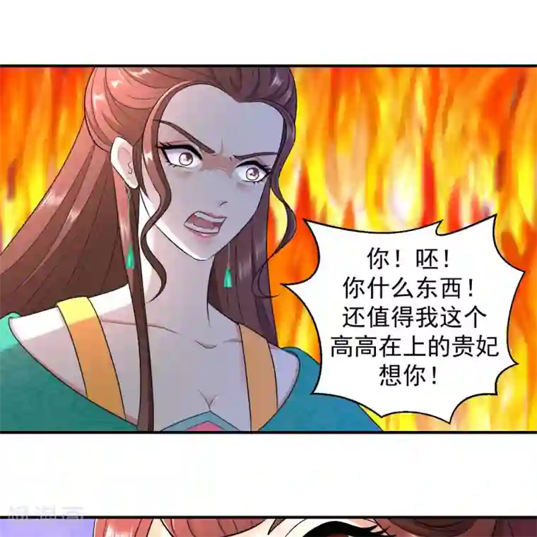 蛇蝎不好惹：弃后也妖娆第8话1 出师未捷身先乱