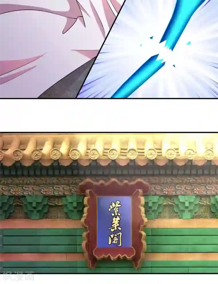蛇蝎不好惹：弃后也妖娆第8话1 出师未捷身先乱