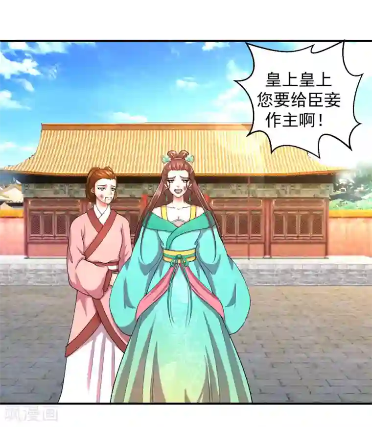 蛇蝎不好惹：弃后也妖娆第8话1 出师未捷身先乱