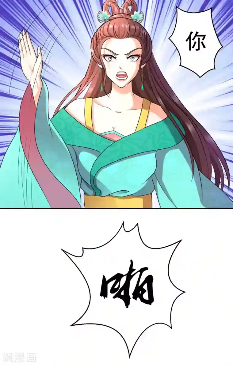 蛇蝎不好惹：弃后也妖娆第8话1 出师未捷身先乱