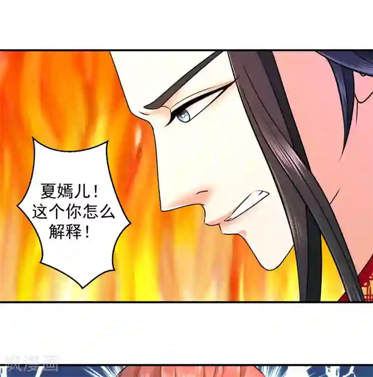 蛇蝎不好惹：弃后也妖娆第8话2 再见已卑微