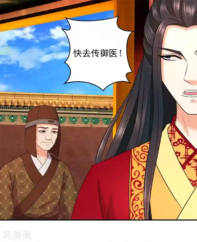 蛇蝎不好惹：弃后也妖娆第8话2 再见已卑微