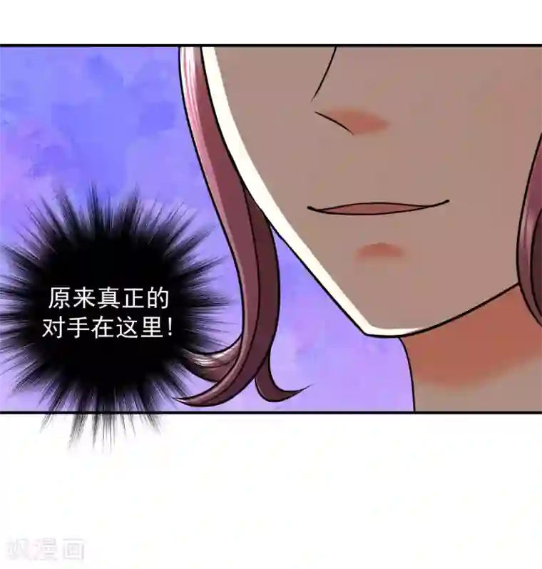 蛇蝎不好惹：弃后也妖娆第8话2 再见已卑微