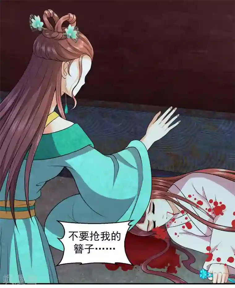 蛇蝎不好惹：弃后也妖娆第8话2 再见已卑微