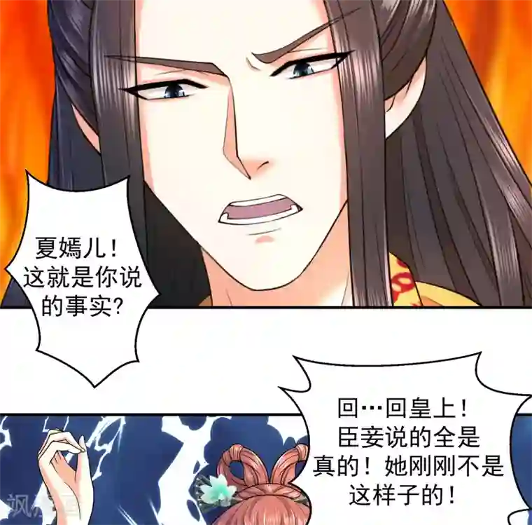 蛇蝎不好惹：弃后也妖娆第8话2 再见已卑微
