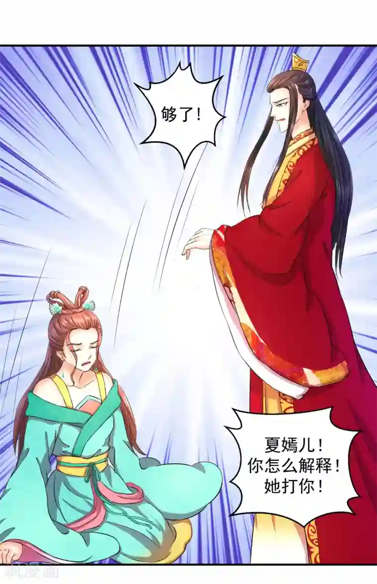 蛇蝎不好惹：弃后也妖娆第8话2 再见已卑微