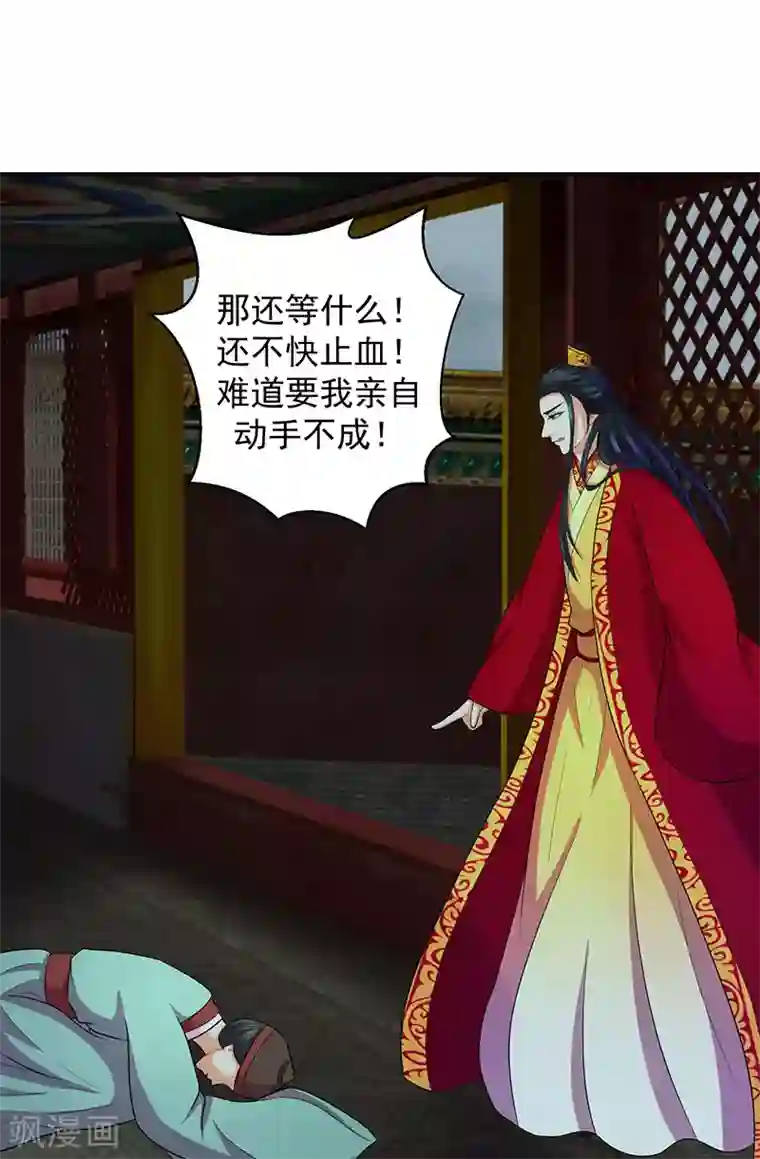 蛇蝎不好惹：弃后也妖娆第9话1 出冷宫？