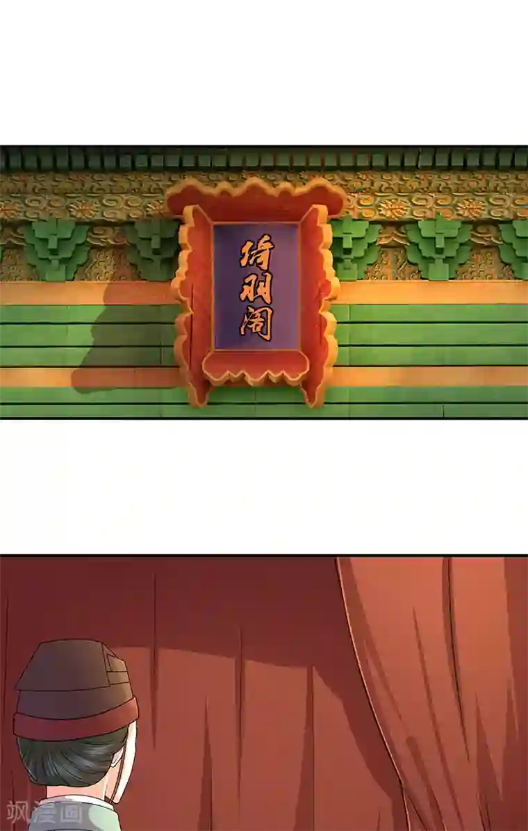蛇蝎不好惹：弃后也妖娆第9话1 出冷宫？