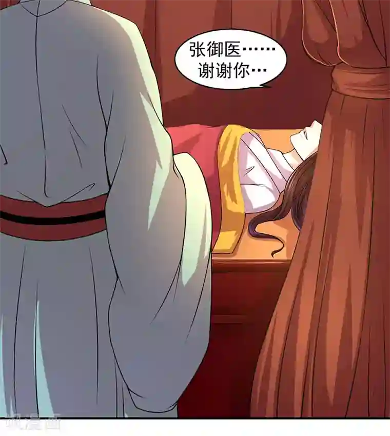 蛇蝎不好惹：弃后也妖娆第9话1 出冷宫？
