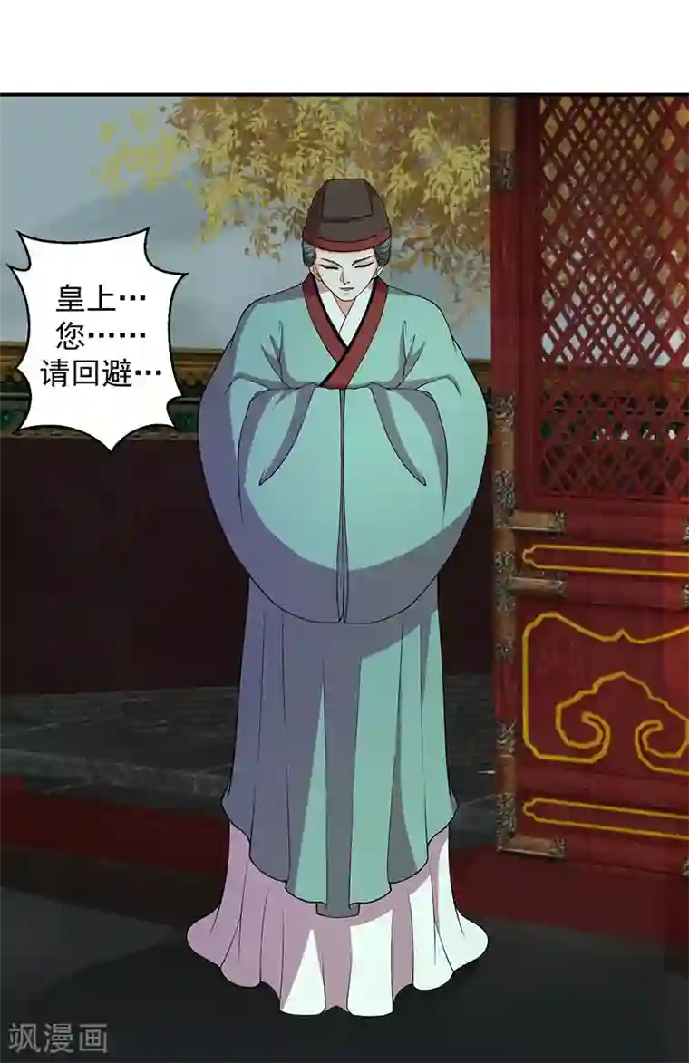 蛇蝎不好惹：弃后也妖娆第9话1 出冷宫？