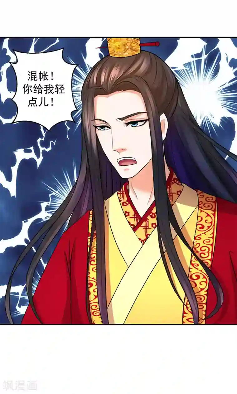 蛇蝎不好惹：弃后也妖娆第9话1 出冷宫？