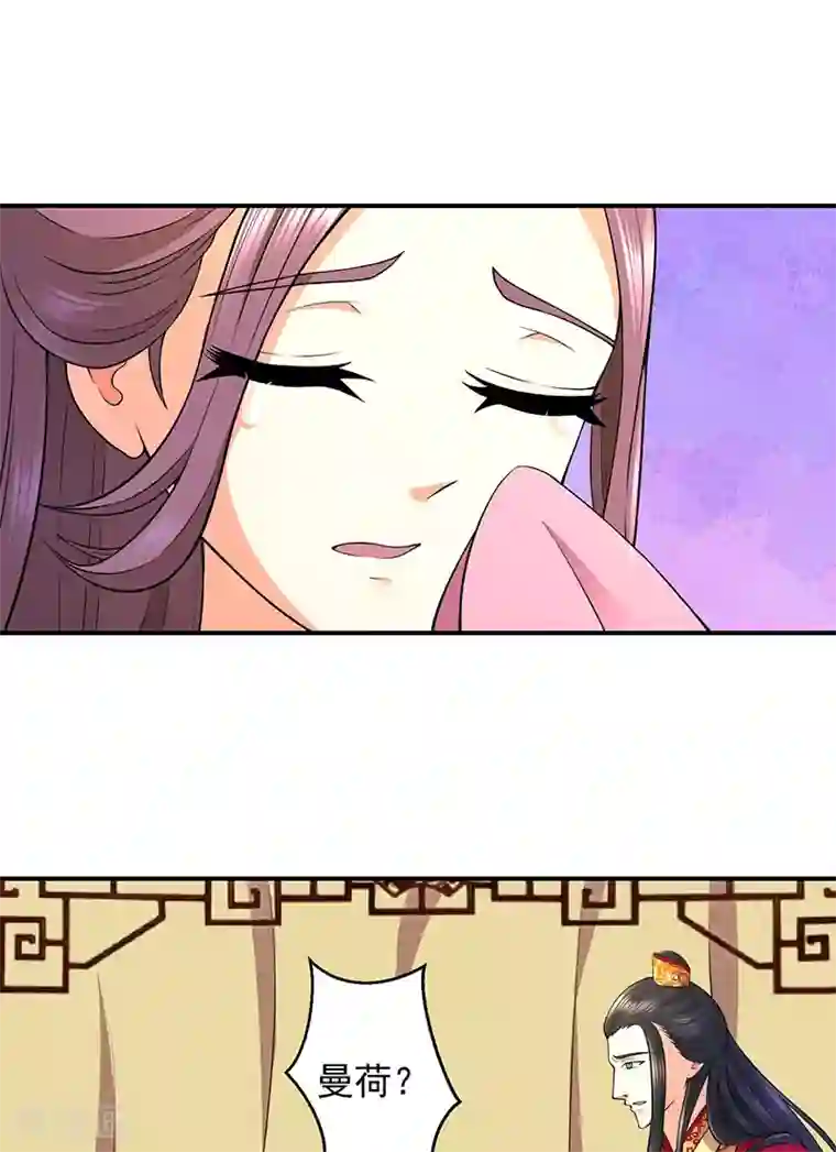 蛇蝎不好惹：弃后也妖娆第9话2 有谁真好？