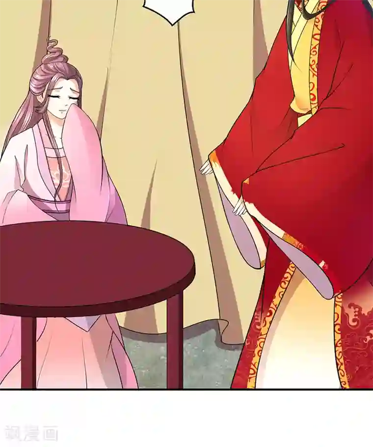 蛇蝎不好惹：弃后也妖娆第9话2 有谁真好？