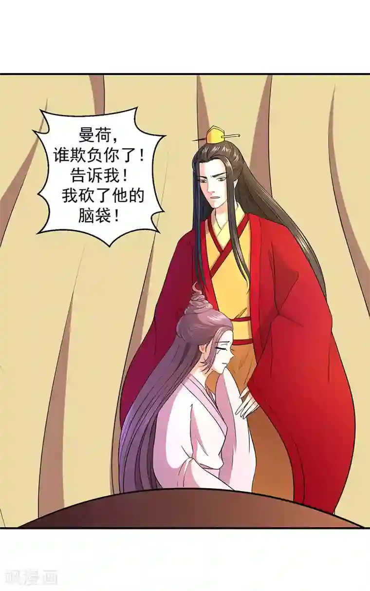 蛇蝎不好惹：弃后也妖娆第9话2 有谁真好？
