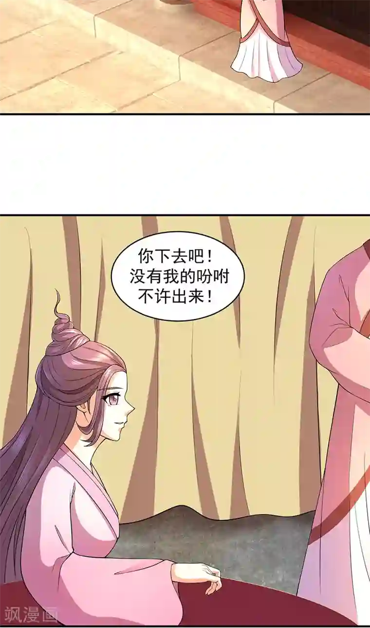 蛇蝎不好惹：弃后也妖娆第9话2 有谁真好？