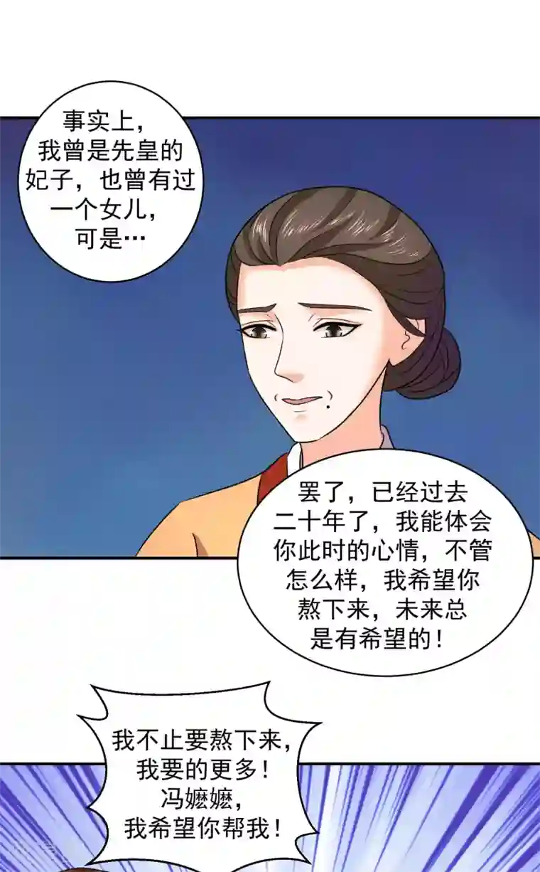 蛇蝎不好惹：弃后也妖娆第10话1 虎落平阳被犬欺