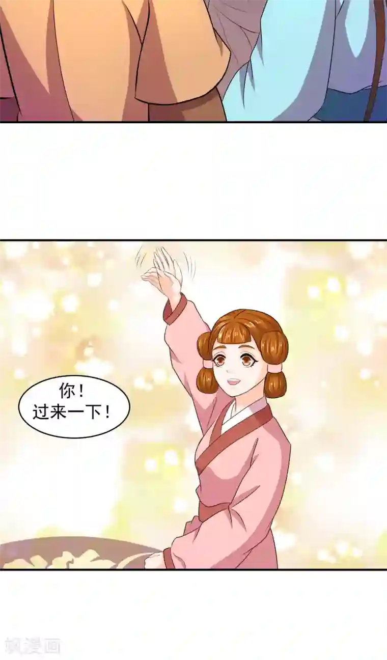 蛇蝎不好惹：弃后也妖娆第10话1 虎落平阳被犬欺