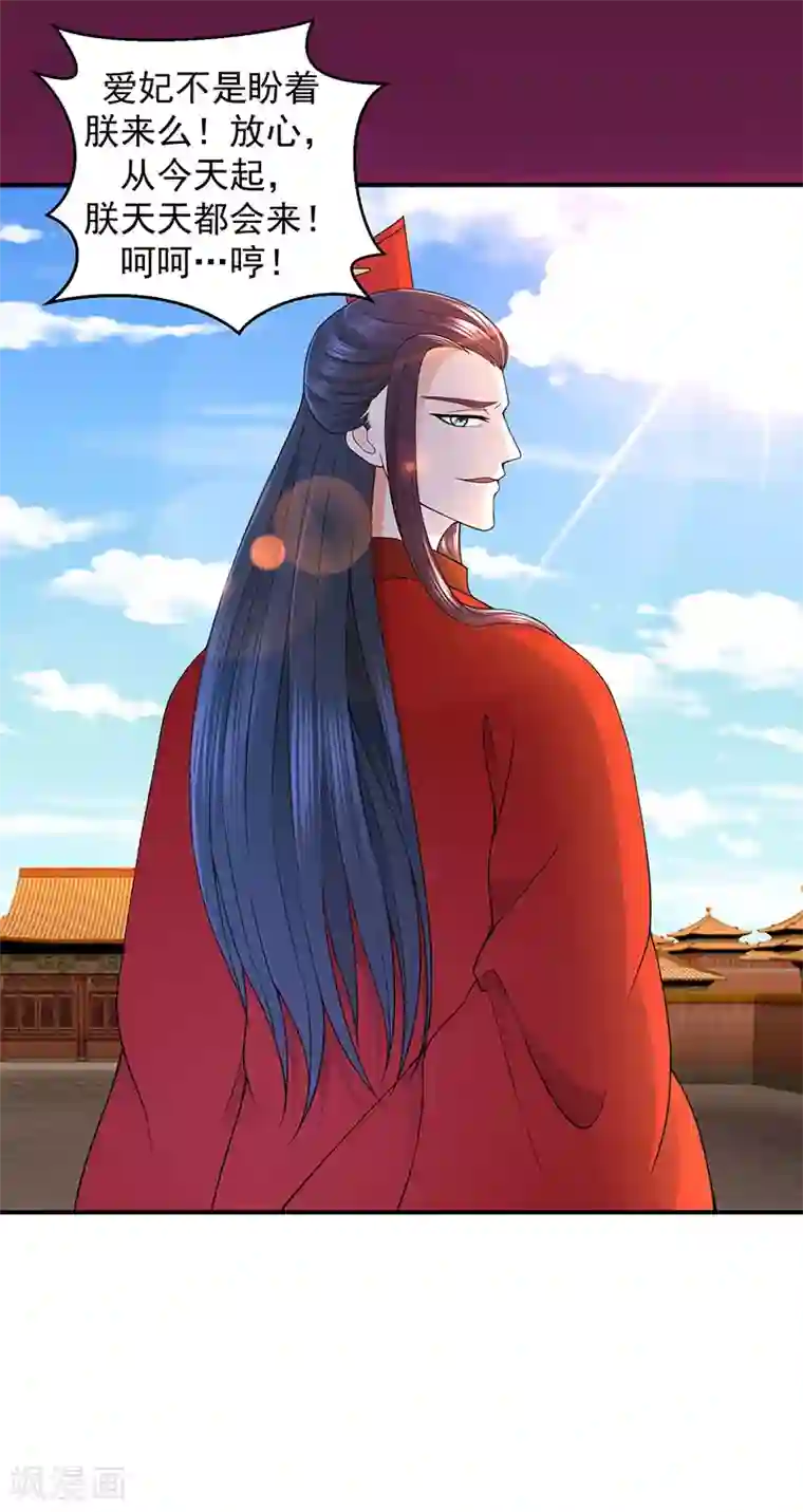 蛇蝎不好惹：弃后也妖娆第10话2 爱妃的茶真好喝