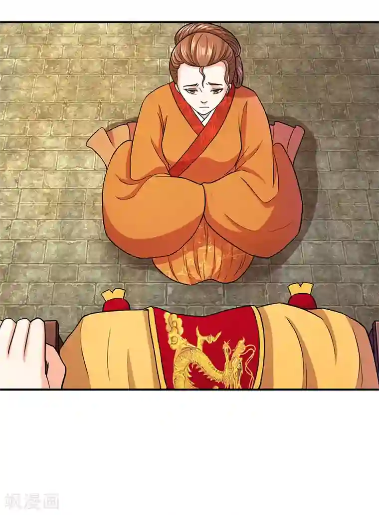 蛇蝎不好惹：弃后也妖娆第10话2 爱妃的茶真好喝