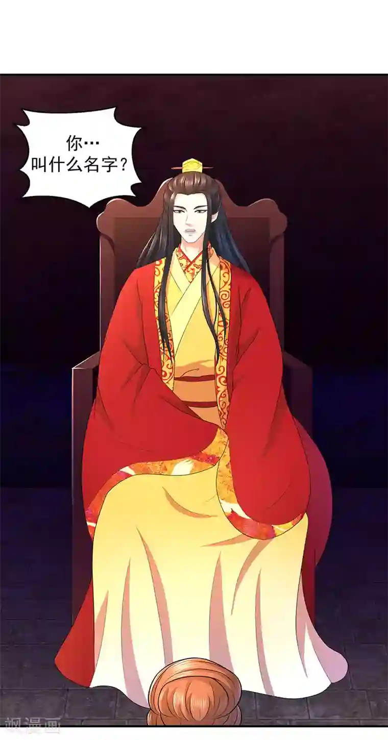 蛇蝎不好惹：弃后也妖娆第10话2 爱妃的茶真好喝