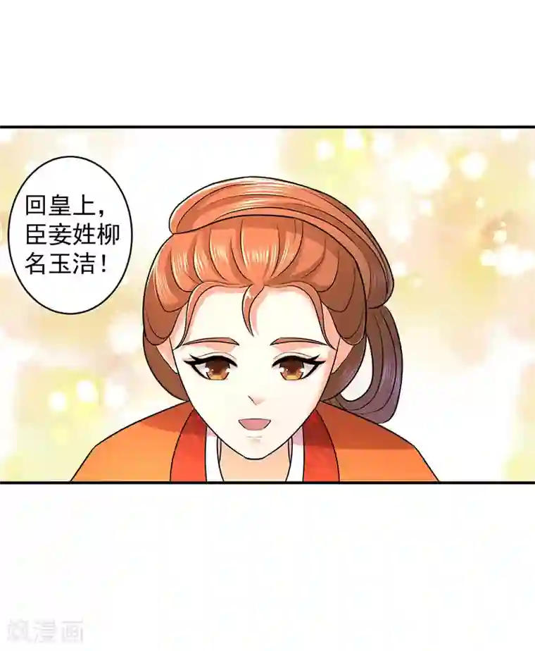 蛇蝎不好惹：弃后也妖娆第10话2 爱妃的茶真好喝