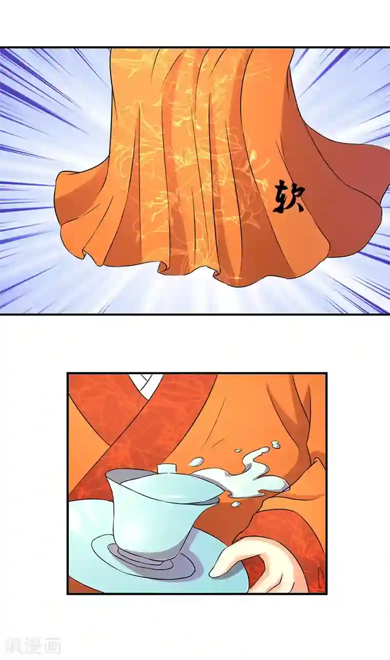 蛇蝎不好惹：弃后也妖娆第10话2 爱妃的茶真好喝