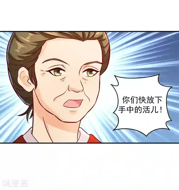蛇蝎不好惹：弃后也妖娆第11话1 一纸血书