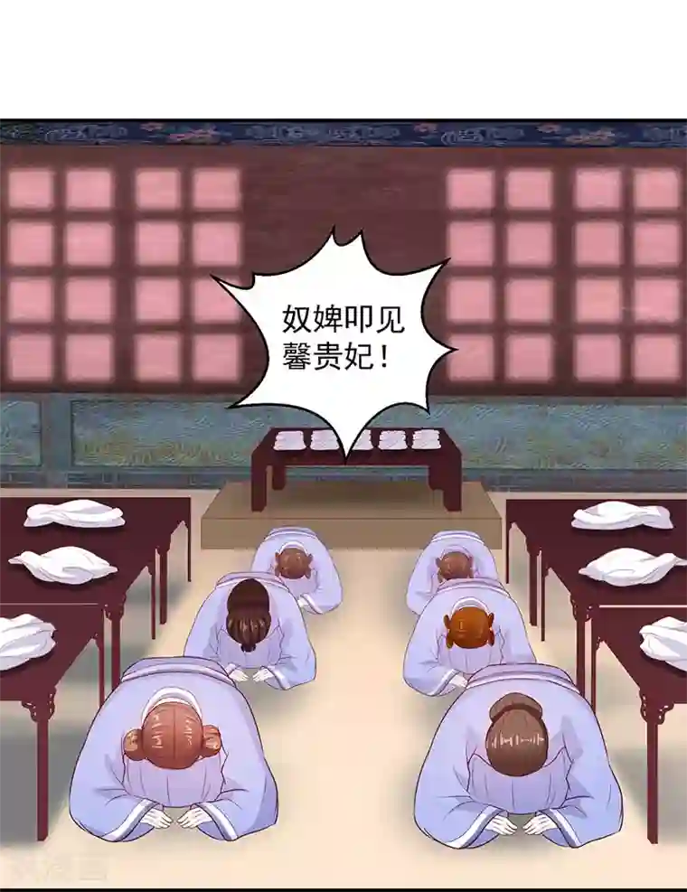 蛇蝎不好惹：弃后也妖娆第11话1 一纸血书