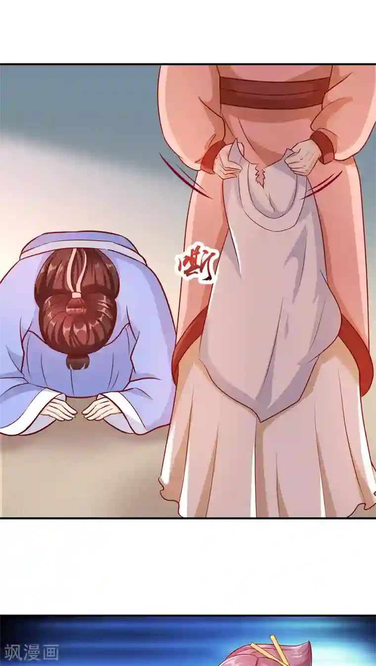 蛇蝎不好惹：弃后也妖娆第11话2 奴婢的贱手，踩两下没什么！