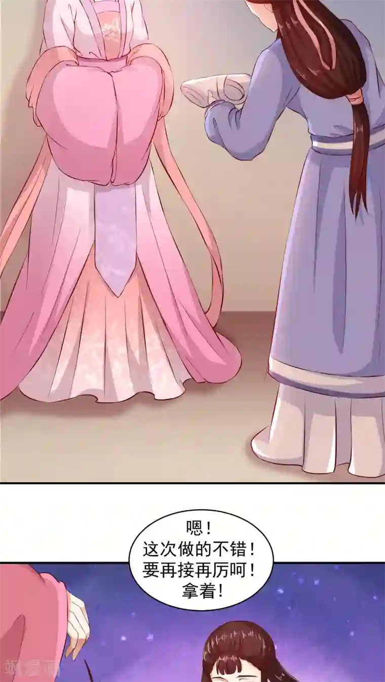 蛇蝎不好惹：弃后也妖娆第11话2 奴婢的贱手，踩两下没什么！