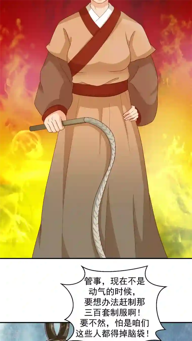 蛇蝎不好惹：弃后也妖娆第11话2 奴婢的贱手，踩两下没什么！