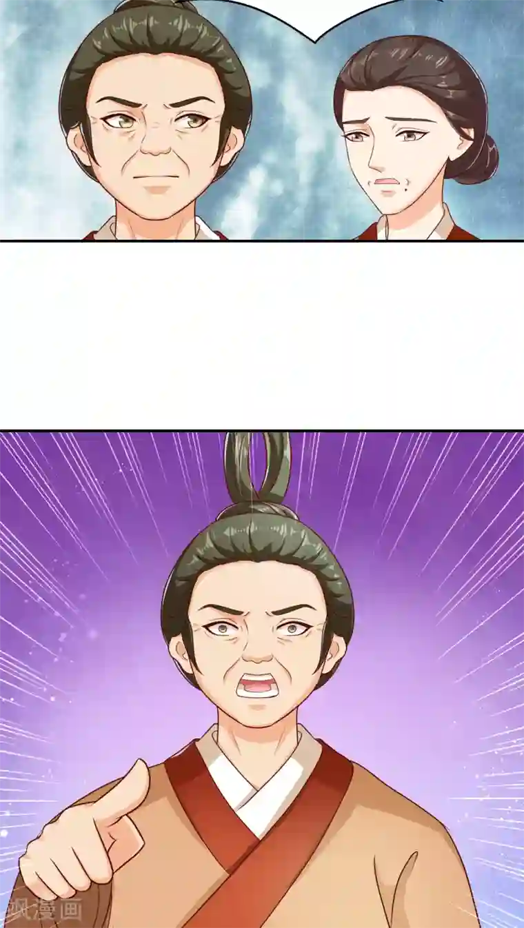 蛇蝎不好惹：弃后也妖娆第11话2 奴婢的贱手，踩两下没什么！